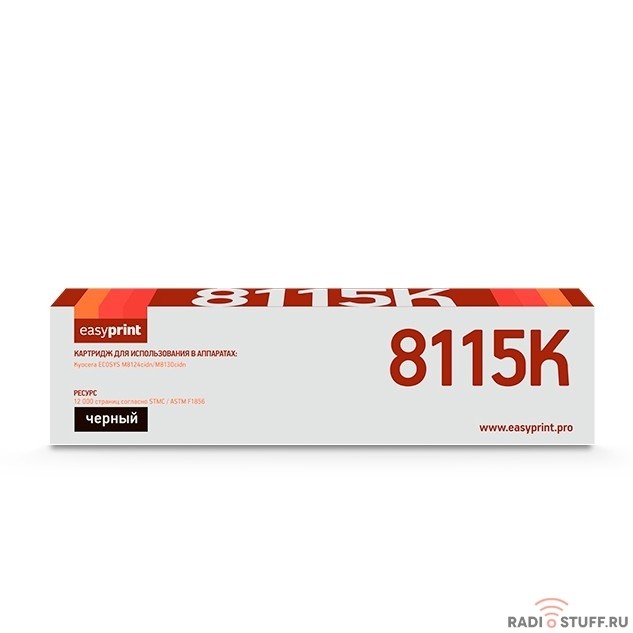 Easyprint  TK-8115K Тонер-картридж LK-8115K для Kyocera ECOSYS M8124cidn/M8130cidn (12000 стр.) черный, с чипом