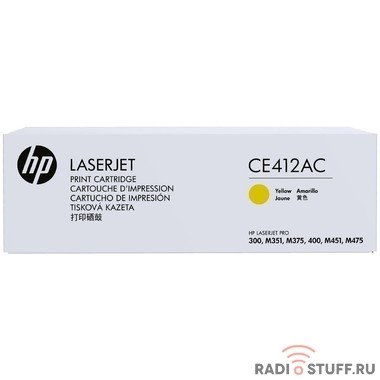 HP Картридж CE412AC 305A лазерный желтый (2600 стр) (белая корпоративная коробка)